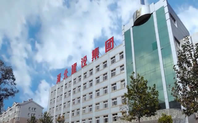 龙山河北建设集团